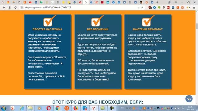 Обзор Как зарабатывать не выходя из ВКонтакте от 1000 р в день на автомате смотреть онлайн