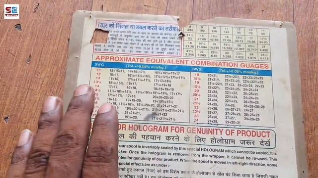 MOTOR WINDING IMPORTANT TOOL #motorwinding #इलेक्ट्रीशियन