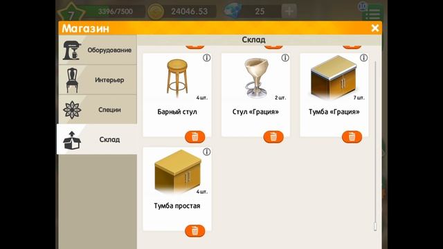 Обзор на игру кофейня смотреть онлайн