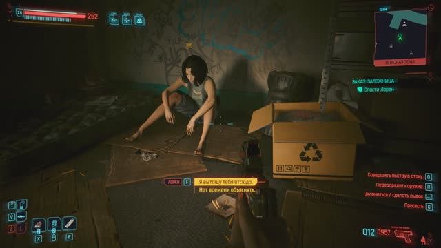 Cyberpunk 2077 Заказ: Заложница, ну и преступность Кабуки тоже уменьшаем №23 смотреть онлайн