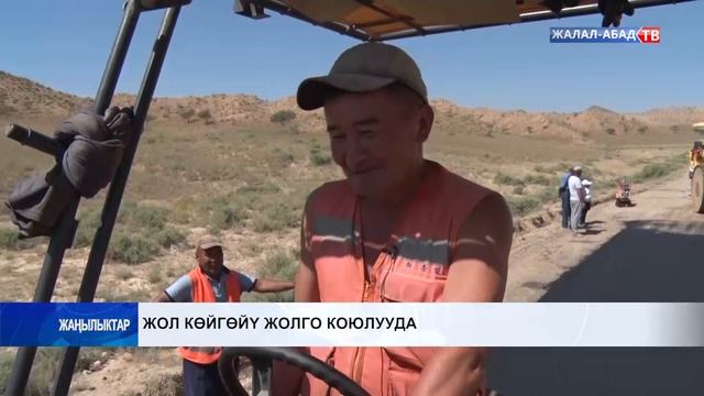 Жол көйгөйү жолго коюлууда смотреть онлайн