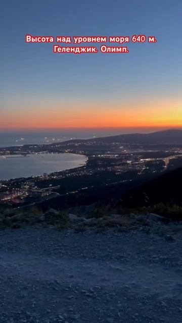Вид с горы #shorts #russia #геленджик смотреть онлайн