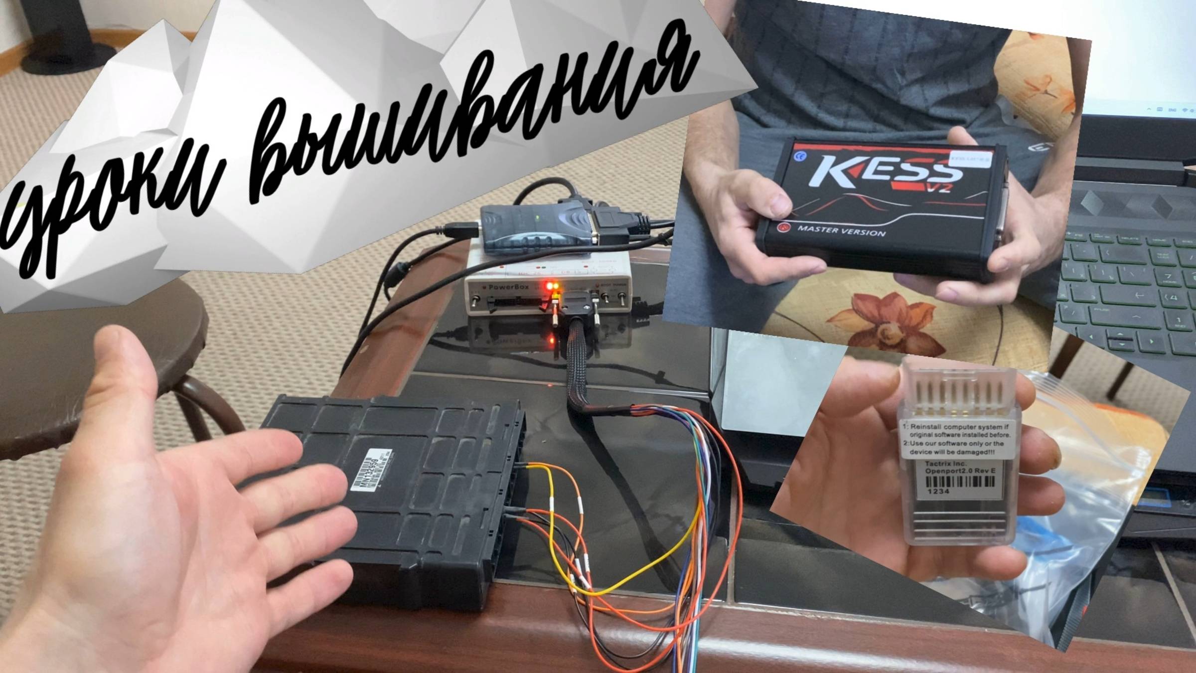 Погружение в мир прошивок ЭБУ смотреть онлайн