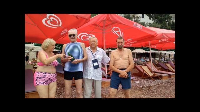 Юбилейная встреча в Черногории смотреть онлайн