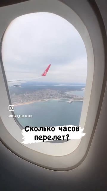 Летим на Бали смотреть онлайн