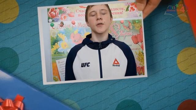 Поздравляем милых дам с 8 марта (2019 г.)