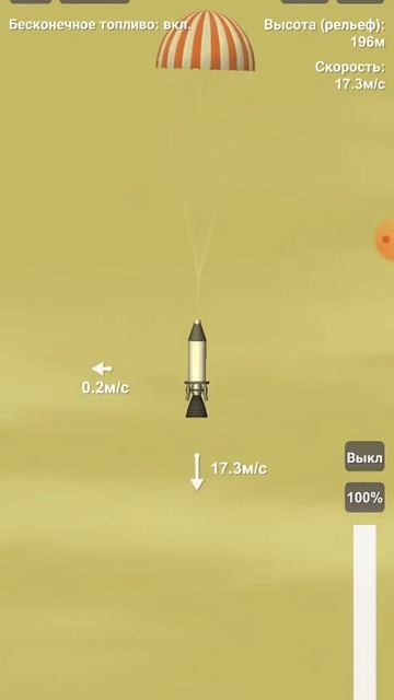 затормозит ли Венера меня на скорости 50000 м/с? | SFS Space Flight Simulator #shorts смотреть онлайн