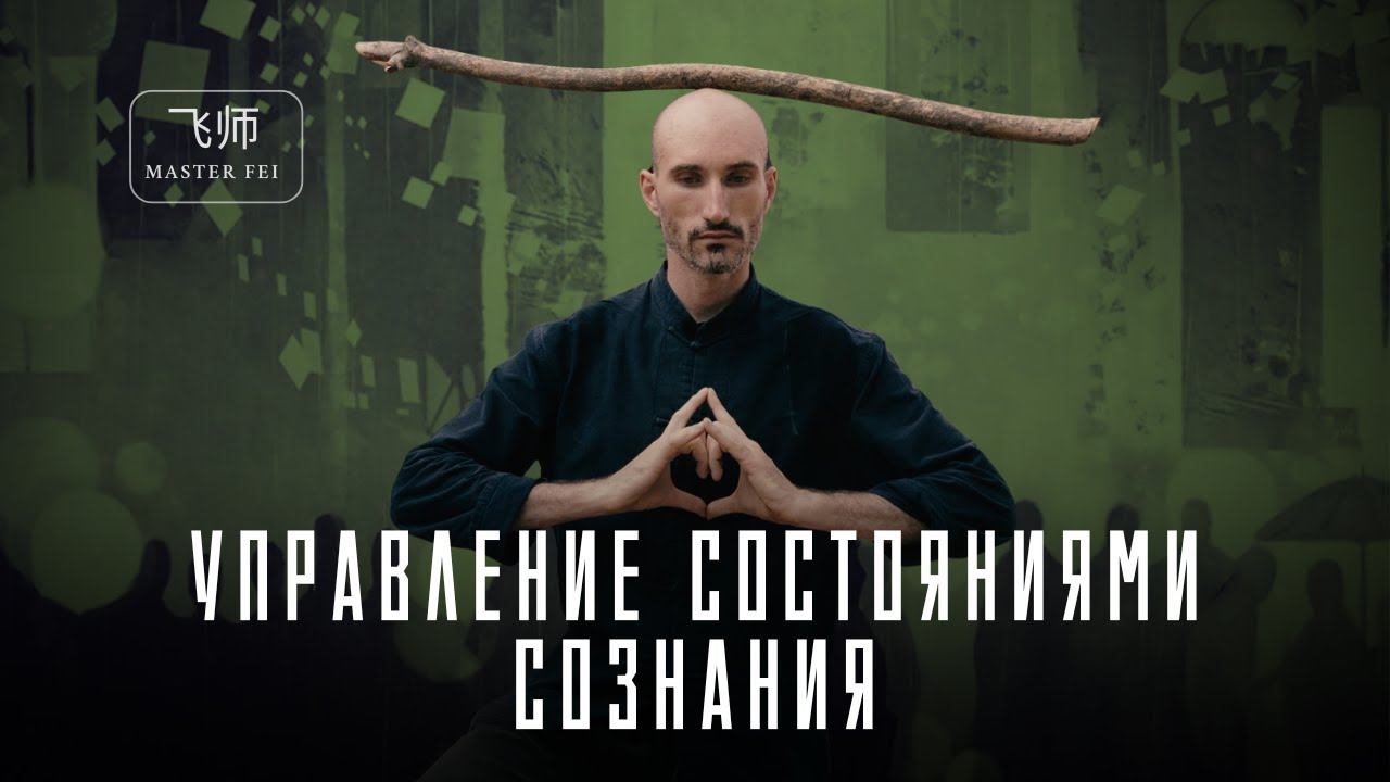 УПРАВЛЕНИЕ ВНУТРЕННИМ СОСТОЯНИЕМ: Как научиться не реагировать на внешнее смотреть онлайн