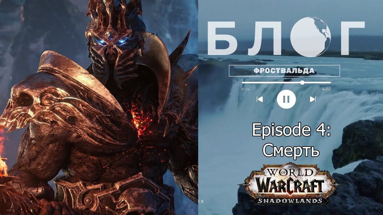 Смерть World of Warcraft или почему у меня так горит от Blizzard смотреть онлайн