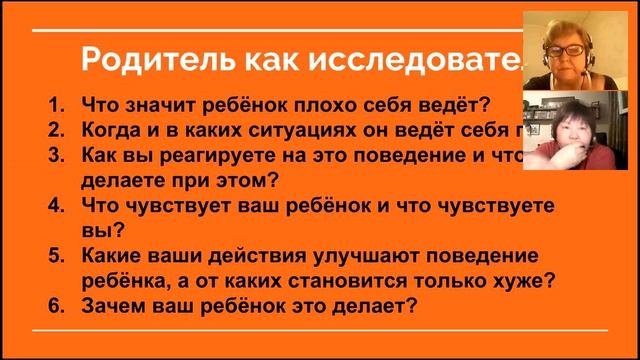 Вебинар 1. Когда родителю трудно с детьми. смотреть онлайн