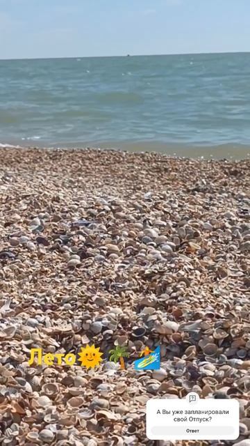 Коса Долгая #отпуск #море