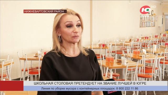 Школьная столовая Излучинска претендует на звание лучшей в Югре смотреть онлайн