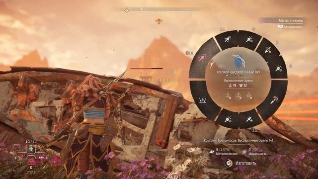 Сложный громозев в Horizon Forbidden West #16 смотреть онлайн