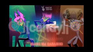 кавер на песню плохой папа отель хазбин (плохо спела...()