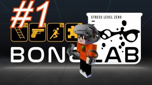 Boneworks или Bonelab?