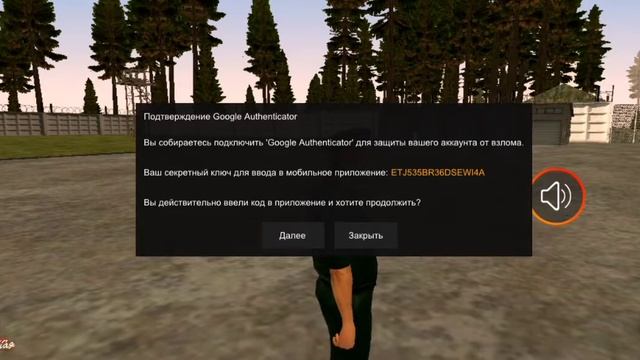 Не получается подключить Google Authenticator? Решение здесь! Барвиха РП смотреть онлайн