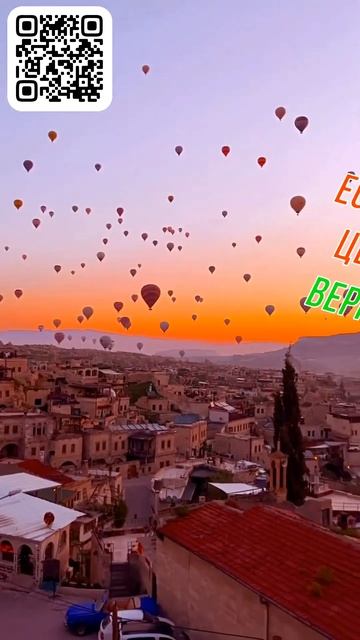 Небесные виды на Каппадокию панорама на 360 градусов #отдых #2024 #travel #путешествие смотреть онлайн