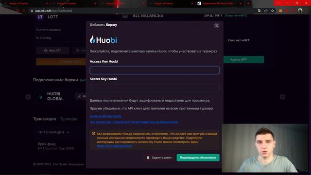 АИРДРОП 10$ ОТ LOTTRADE + HUOBI. ИНСТРУКЦИЯ смотреть онлайн