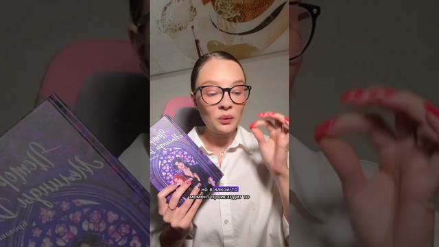 ОТЗЫВ: ИСТОРИЯ МЕЛИНДЫ ДЖОНС ЯНА СОВА ИЗДАТЕЛЬСТВО АСТ смотреть онлайн