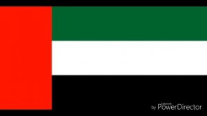 Гимн Объединенных Арабских Эмиратов