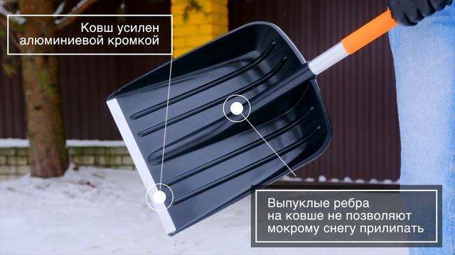 Лопата для уборки снега облегченная Plantic Snow Light
