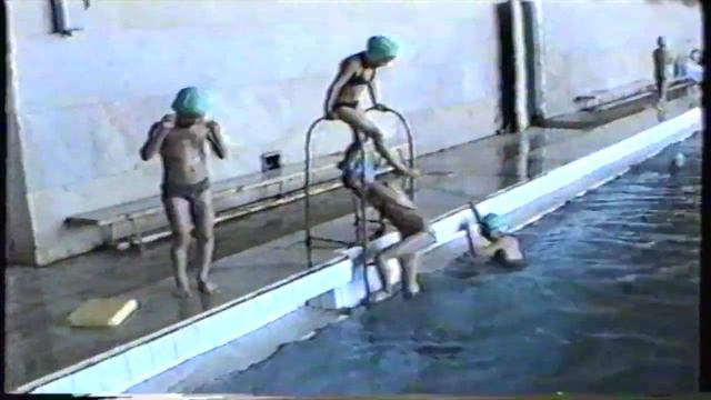 1992 В Бассейне! Школа МЖК, Елабуга, Татарстан. The Pool! Yelabuga Private School, Tatarstan. смотреть онлайн