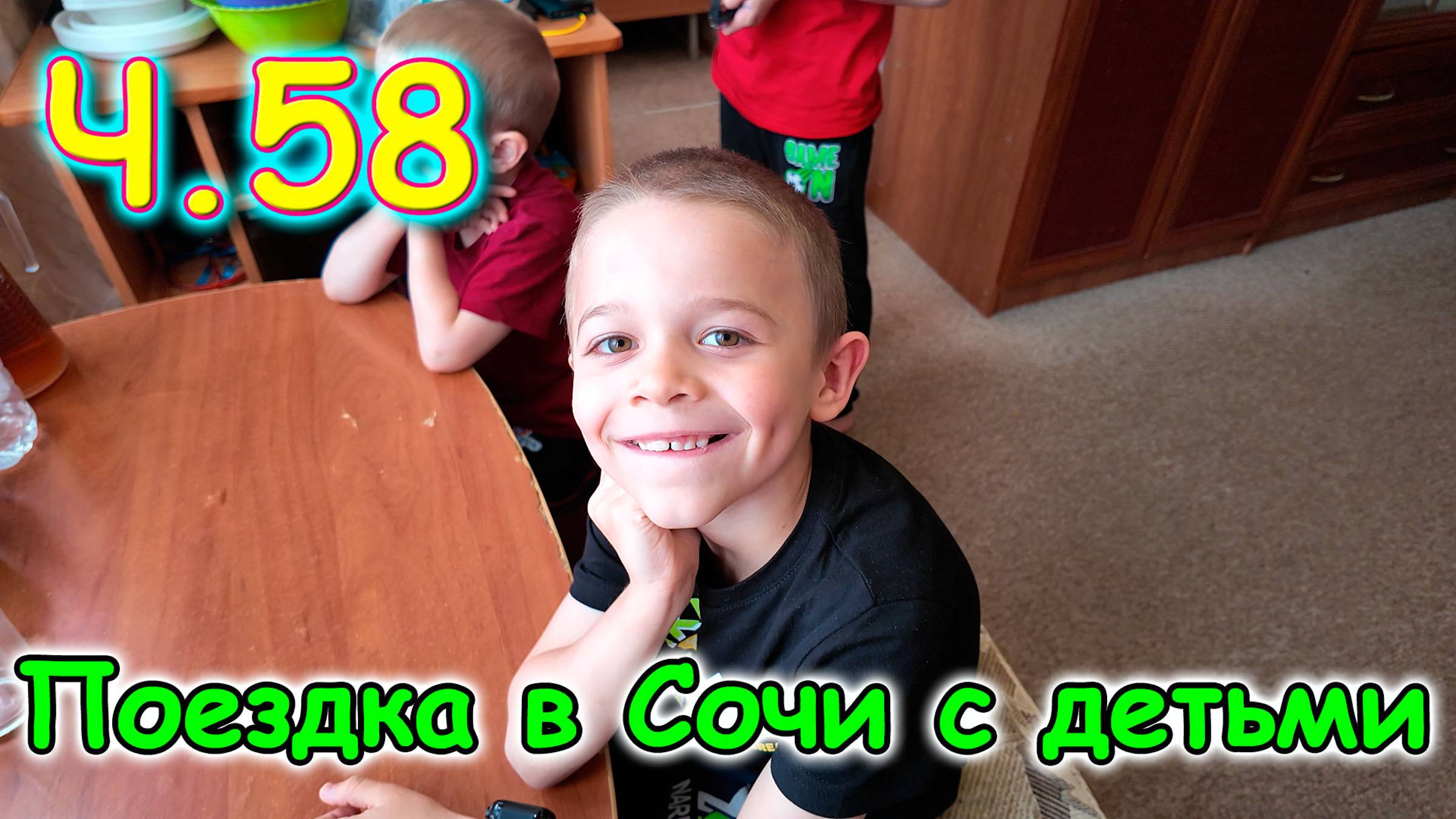 Москва, Сочи 2025. 27 день в Лазаревском. Новая камера. Сбор вещей домой. (04.25г.)Семья Бровченко. смотреть онлайн