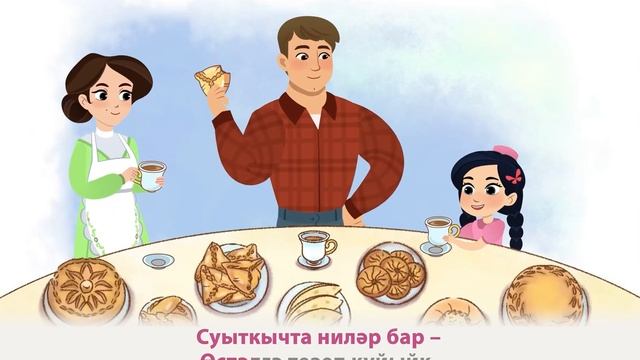 ӘМИНӘ - «АШ БҮЛМӘСЕ» | «КУХНЯ/СТОЛОВАЯ» смотреть онлайн
