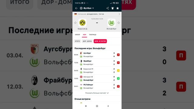 Боруссия Д-Вольфсбург/Ювентус-Болонья прогнозы на футбол сегодня/экспресс смотреть онлайн
