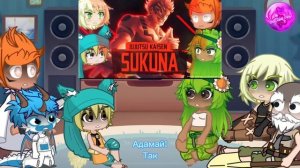 Wakfu react to Sukuna