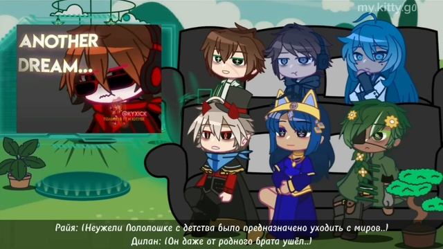 Реакция сезонов на мелкого Ло!💫 (1.5×- 1.75×)