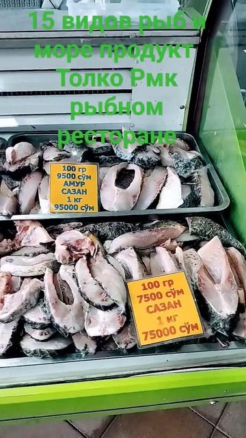 рыбной ресторан 15 рыба видов смотреть онлайн
