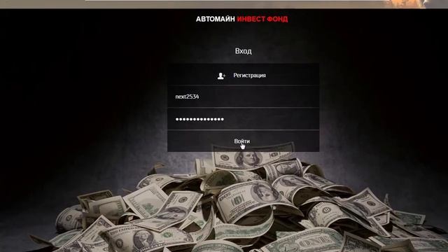 #АВТОМАЙН РЕГИСТРАЦИЯ смотреть онлайн