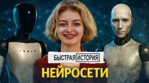 НЕЙРОСЕТИ | что это такое и как работает ( простыми словами ) | Суть искусственного интеллекта
