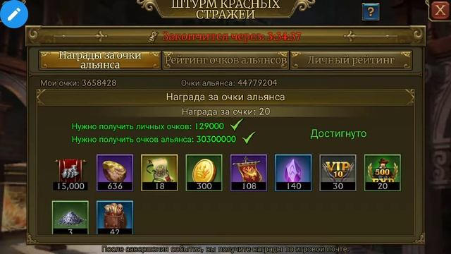 Guns of Glory. Красные стражи специально для BRO k.385 смотреть онлайн