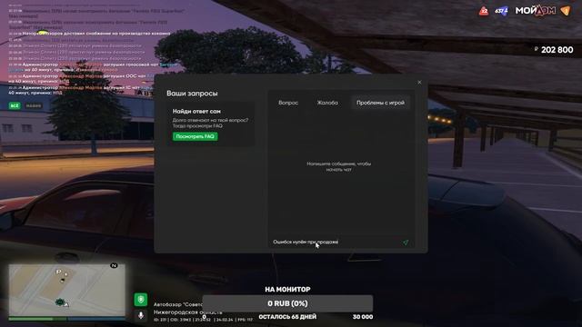 Первый стрим в жизни. Играем в GTA 5 Radmir RP. Сервер: Мой Дом смотреть онлайн