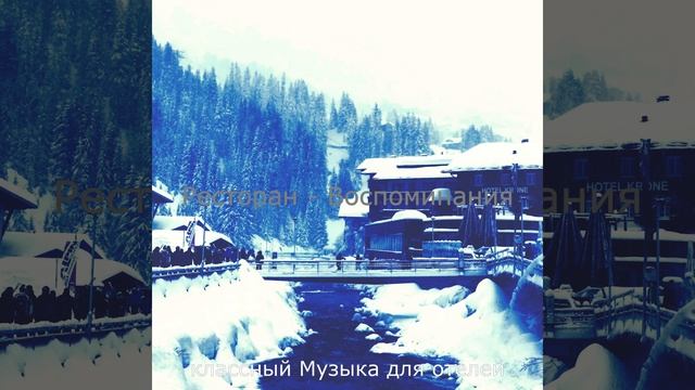 Мечты (День отдыха) смотреть онлайн