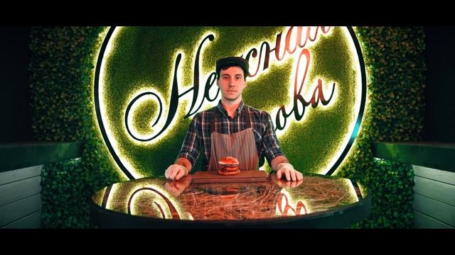 Ресторан // Нежная Корова // UncleD prod. смотреть онлайн