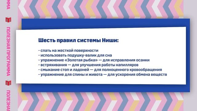 Полезная программа "Оздоровление" смотреть онлайн