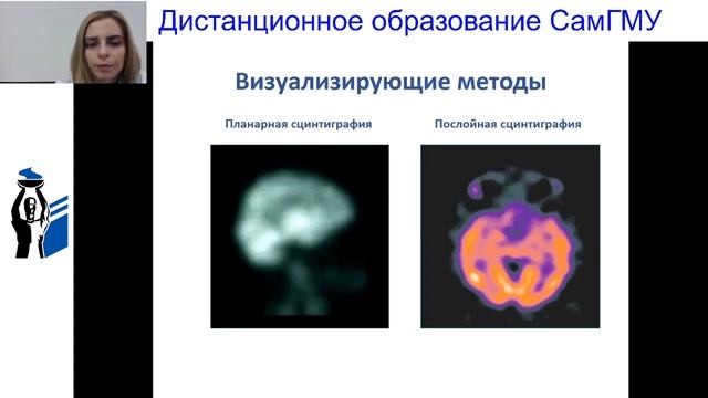 Радионуклидные методы 2021 Лектор Пышкина Ю С смотреть онлайн