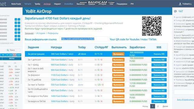 Аирдроп от биржи Yobit airdrop #defi смотреть онлайн