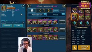 МАРИУС БРАВЫЙ УСКОРИЛ МНЕ ФАРМ ПОДЗЕМЕЛИЙ И УВЕЛИЧИЛ УРОН ПО ГИДРЕ В 2 РАЗА! Raid Shadow Legends