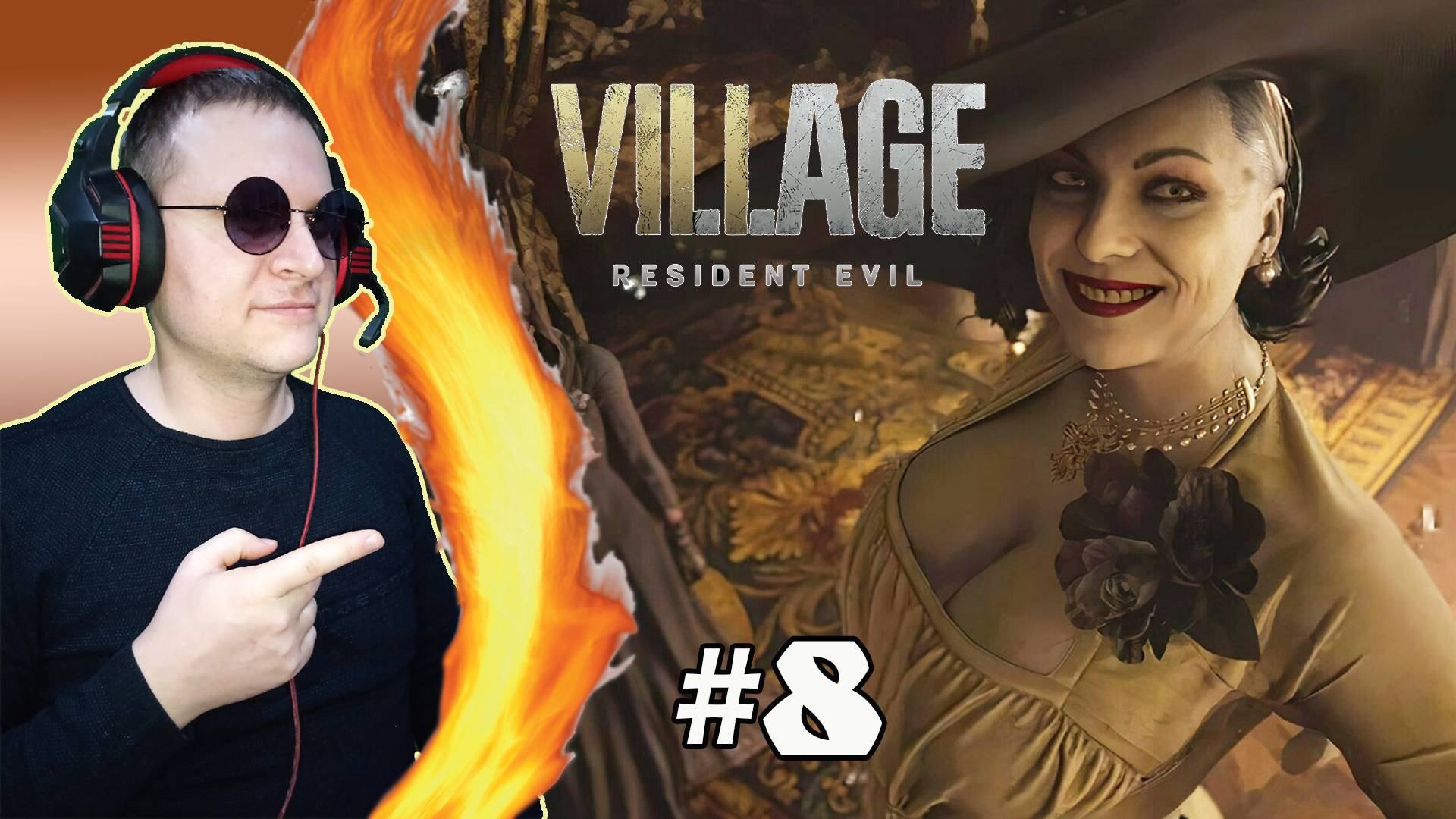 Гл.6 Мельница Отто. Лаборатория Моро. Фабрика. ► Resident Evil Village #8