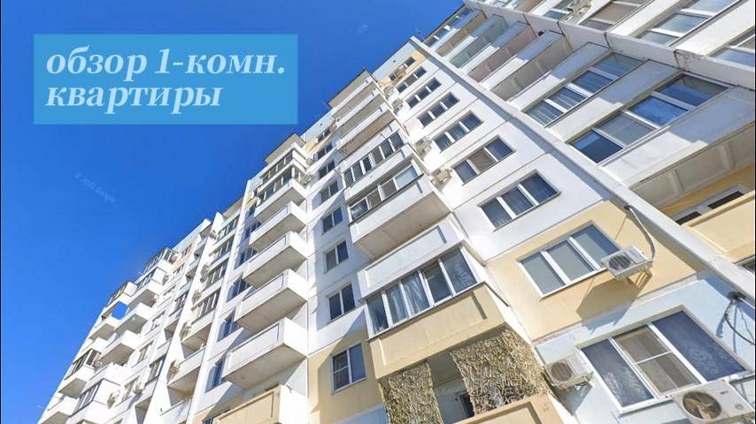 Обзор 1-комнатной квартиры смотреть онлайн