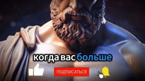 Kак заставить их сильно СКУЧАТЬ ПО ТЕБЕ | стоицизм | 10 Жизненные уроки