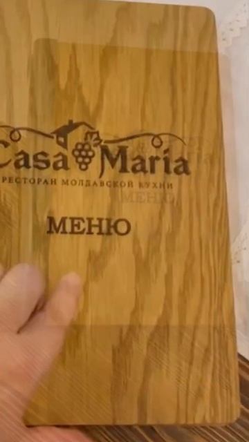 Новое меню ресторана Каса Мария смотреть онлайн