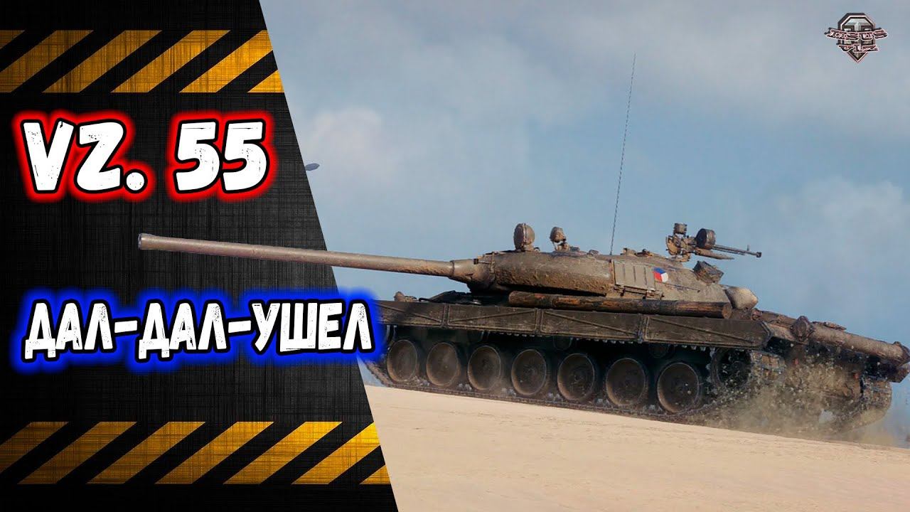 Vz. 55 +Арта смотреть онлайн