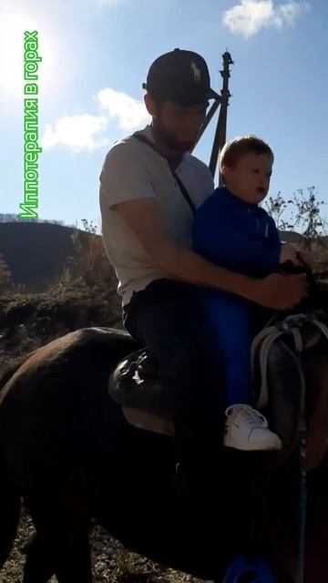 катание верхом. Кисловодск ноябрь 2023г #дети #семья #верховая_езда #shorts #иппотерапия смотреть онлайн