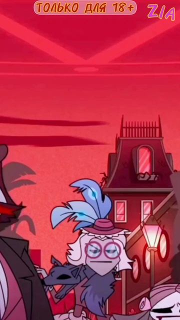 Чарли хотела убедить каннибалов|Сериал Hazbin Hotel 1 сезон,7 серия#топ#alastor#аластор#чарли#рози смотреть онлайн