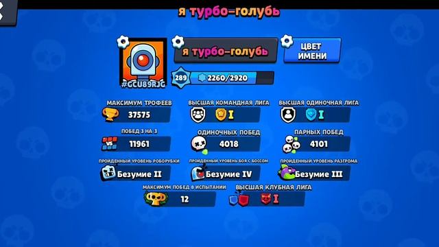Brawl stars показывают добытый лут мегаящиков и больших ящиков 13 сезона и 11 батл пасс battle pass смотреть онлайн
